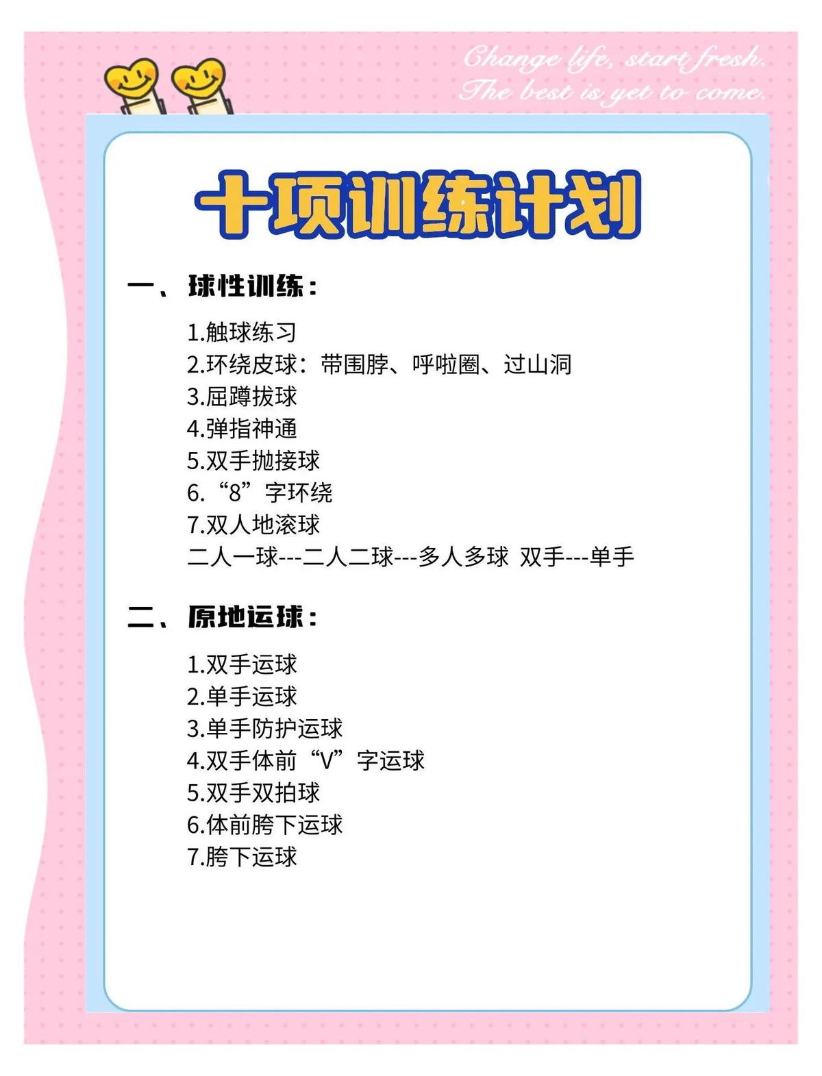 如何通过呼吸练习提升篮球比赛中的专注度？